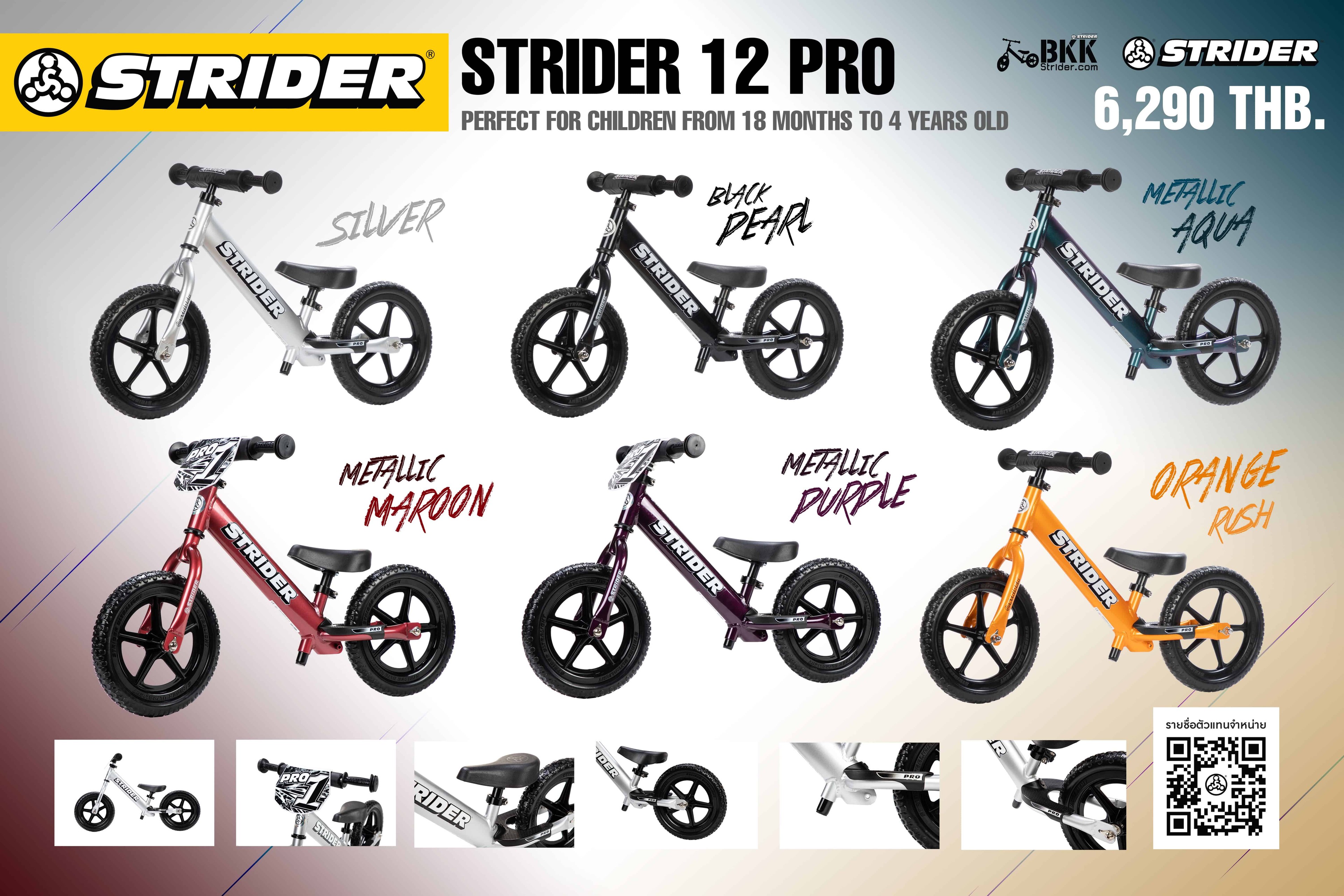 STRIDER 12 PRO